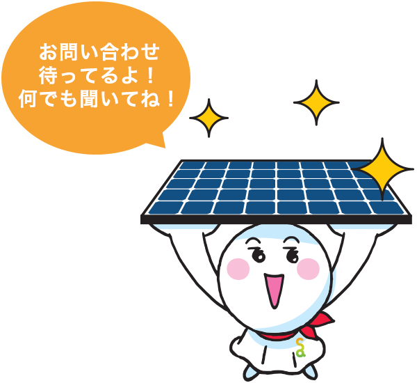 お問い合わせ下さい